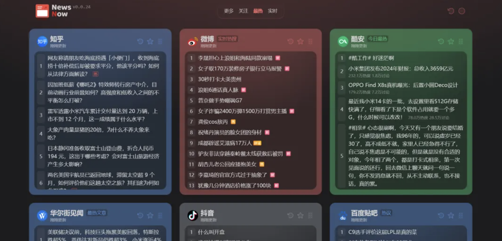 有点意思的网站