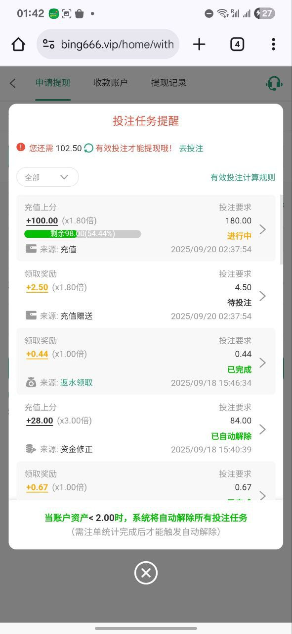 曝光亚太国际娱乐城，提款要1.8倍流水。