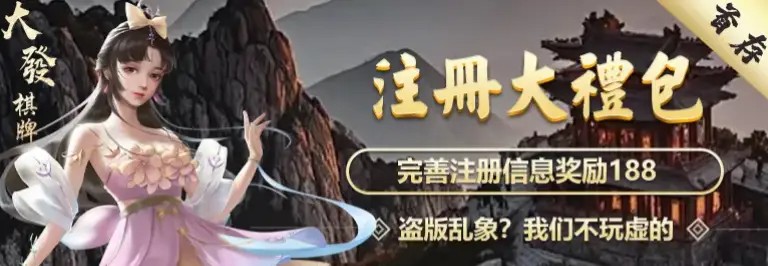 大发棋牌注册送36（此平台并不属于pa直营，白嫖即可）