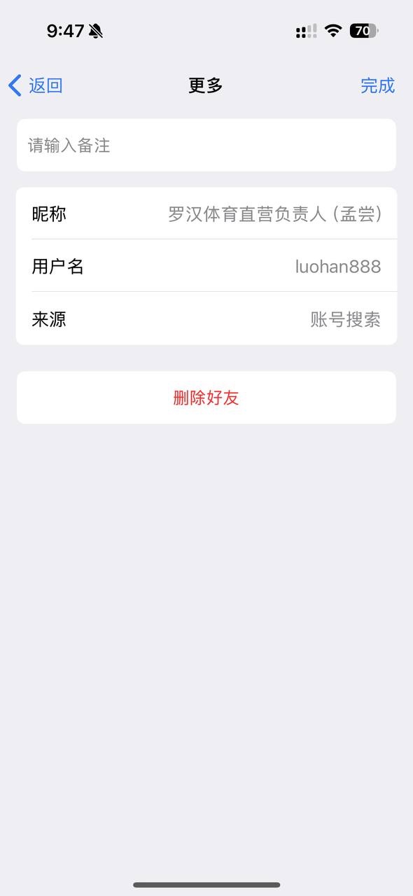 曝光dou体育黑平台，充2000u玩体育本金都不给出！